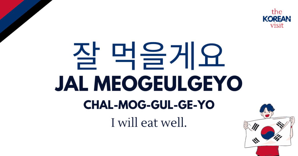 BLOG POST PHOTO 3 - Jal meogeulgeyo - The Korean Visit