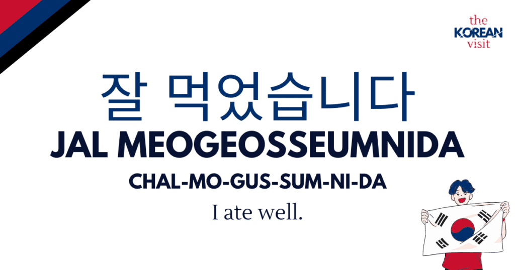 BLOG POST PHOTO 6 - Jal meogeulgeyo - The Korean Visit