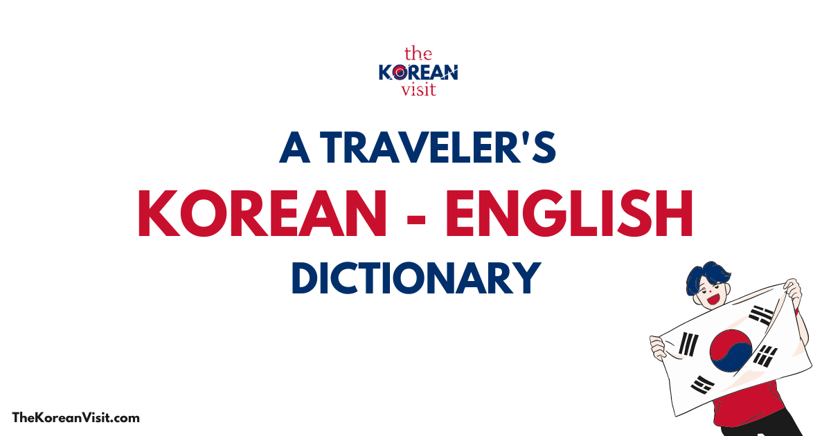 A Traveler’s Korean – English Dictionary